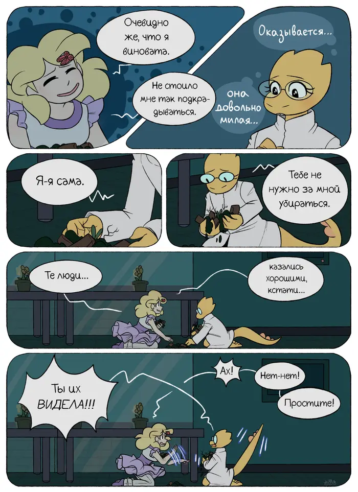Страница 50
