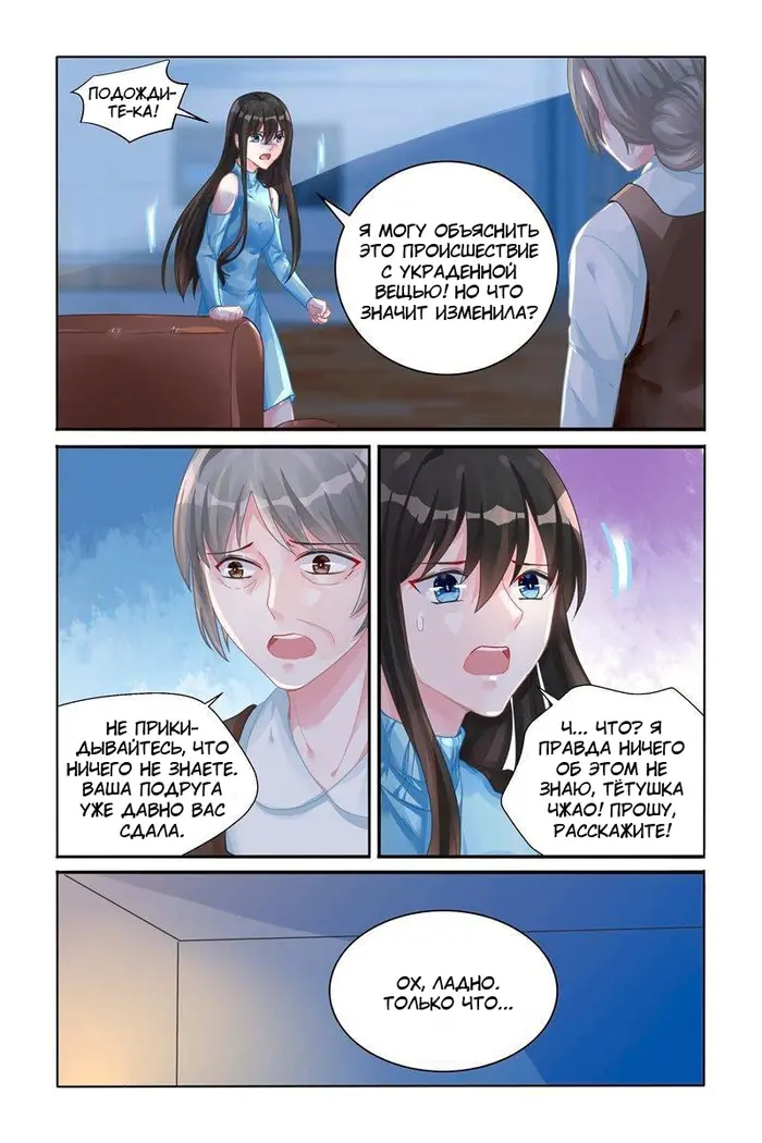 Страница 7