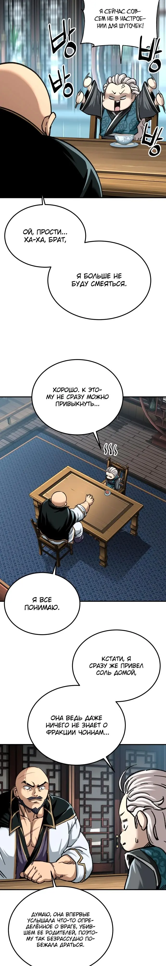 Страница 35