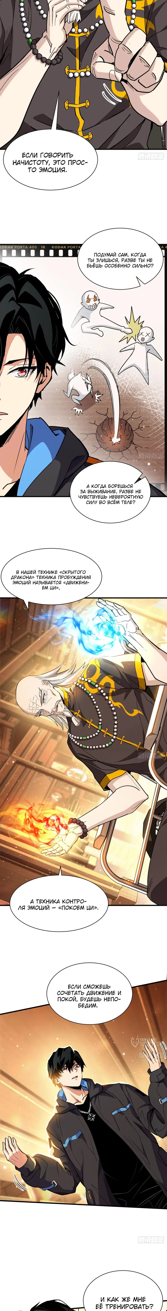 Страница 5