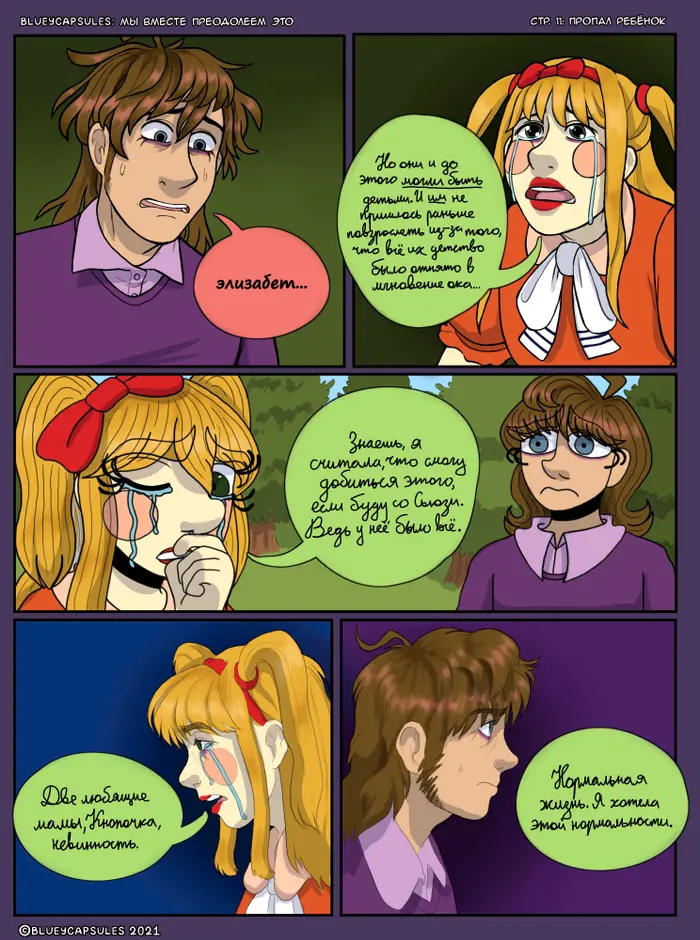 Страница 12
