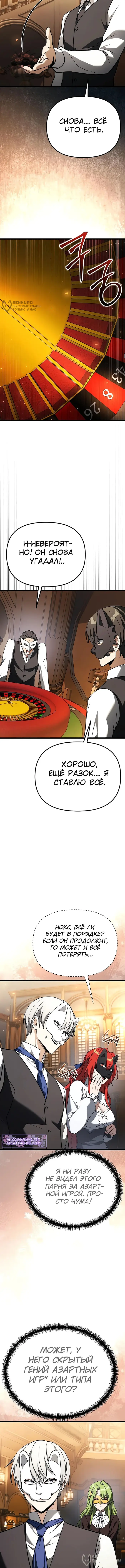 Страница 8