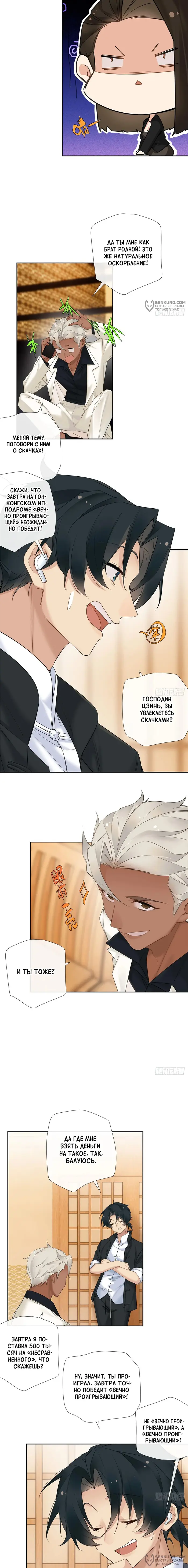 Страница 4