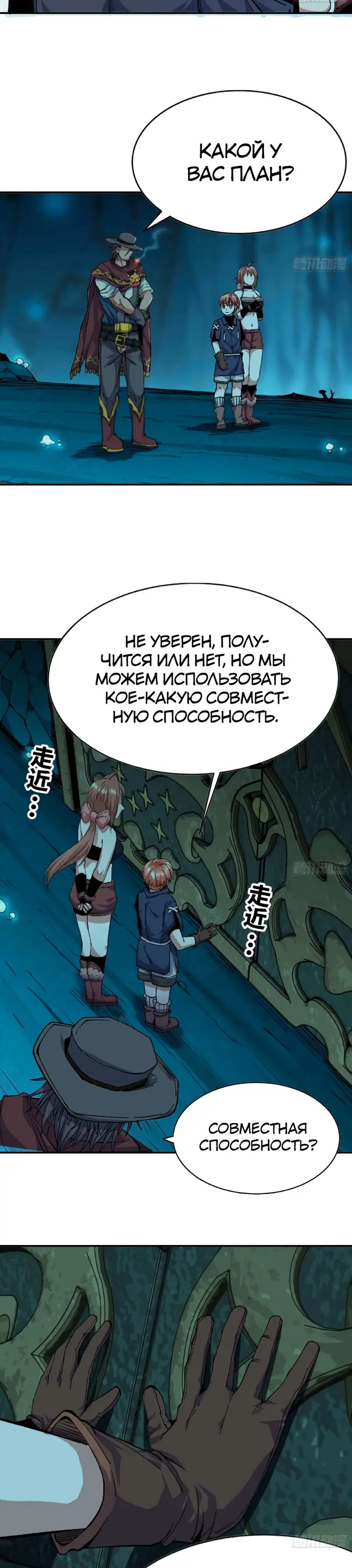 Страница 14