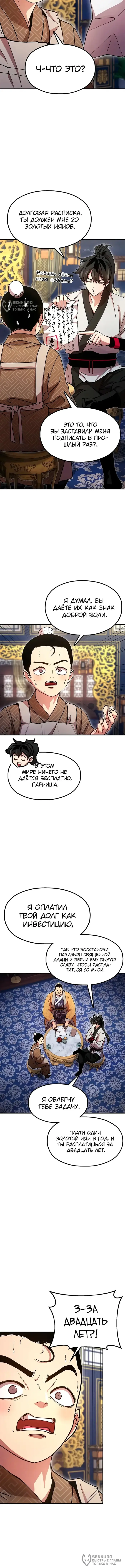 Страница 4
