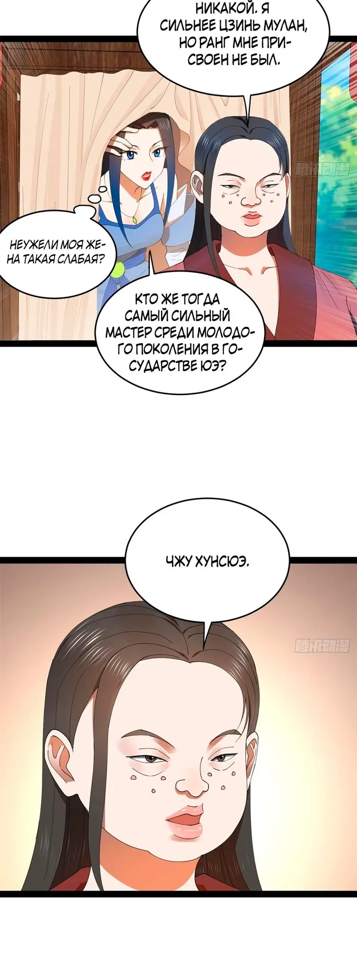 Страница 12