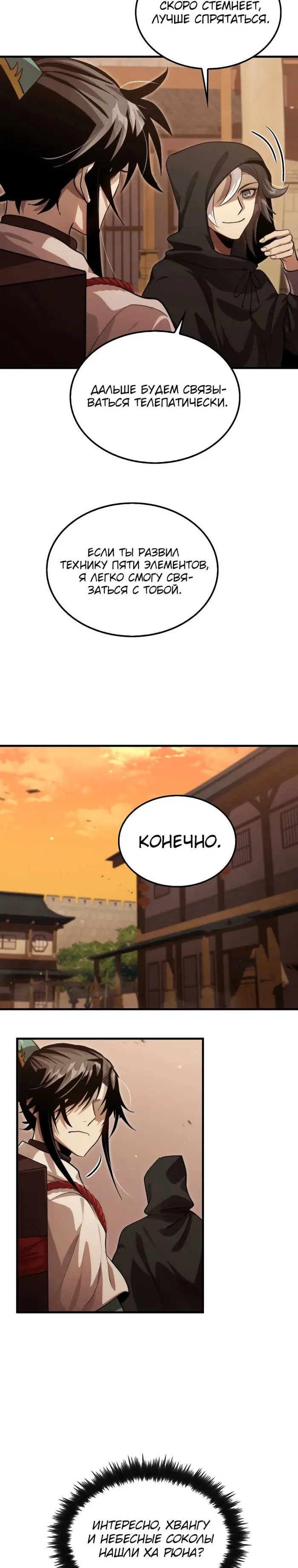 Страница 26