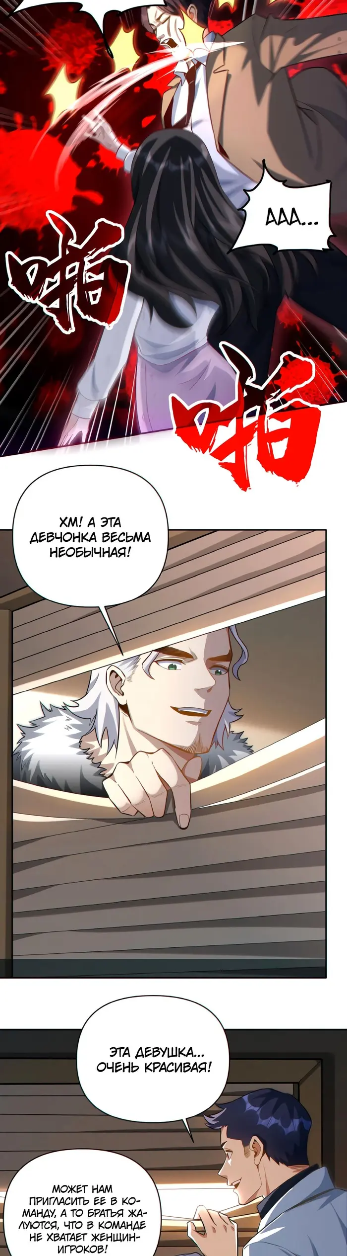 Страница 10