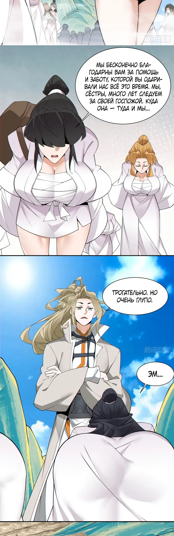 Страница 6