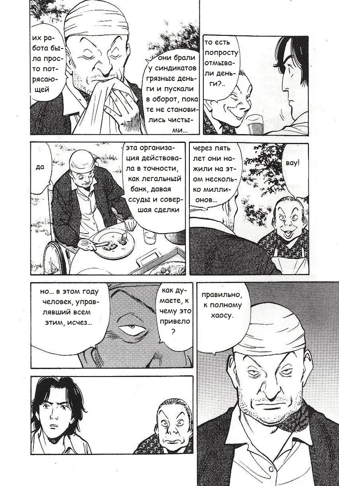 Страница 16