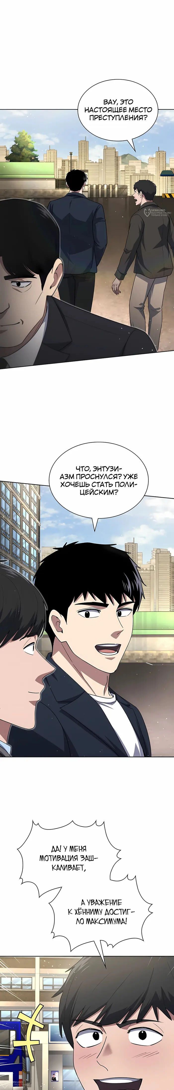 Страница 24