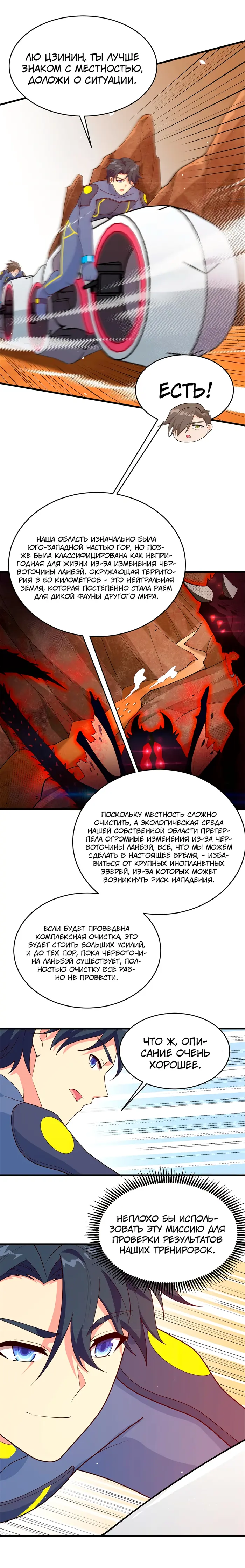 Страница 6