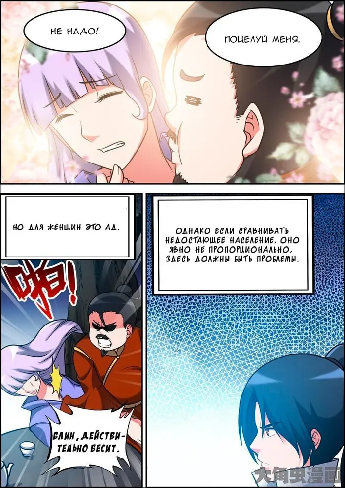 Страница 7