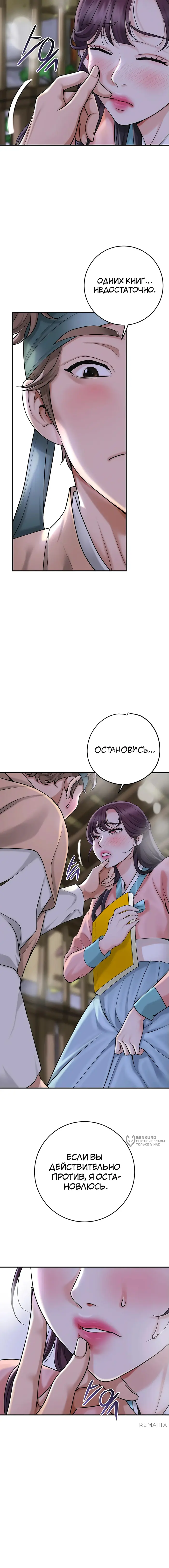 Страница 10