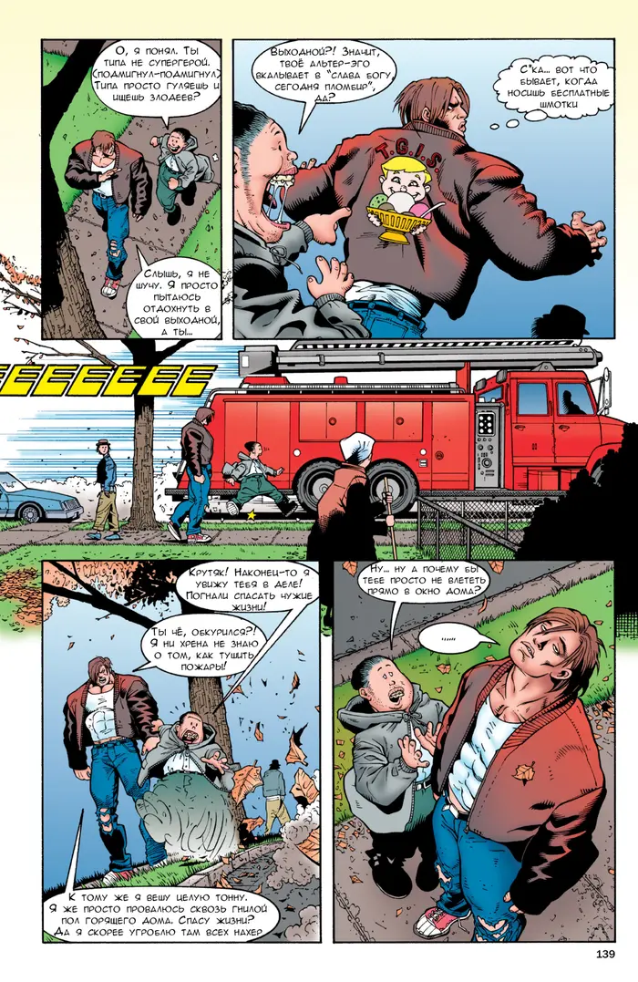 Страница 10