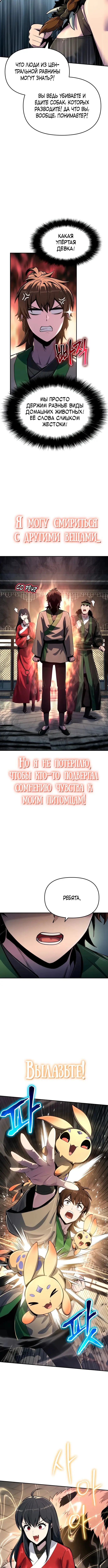 Страница 9
