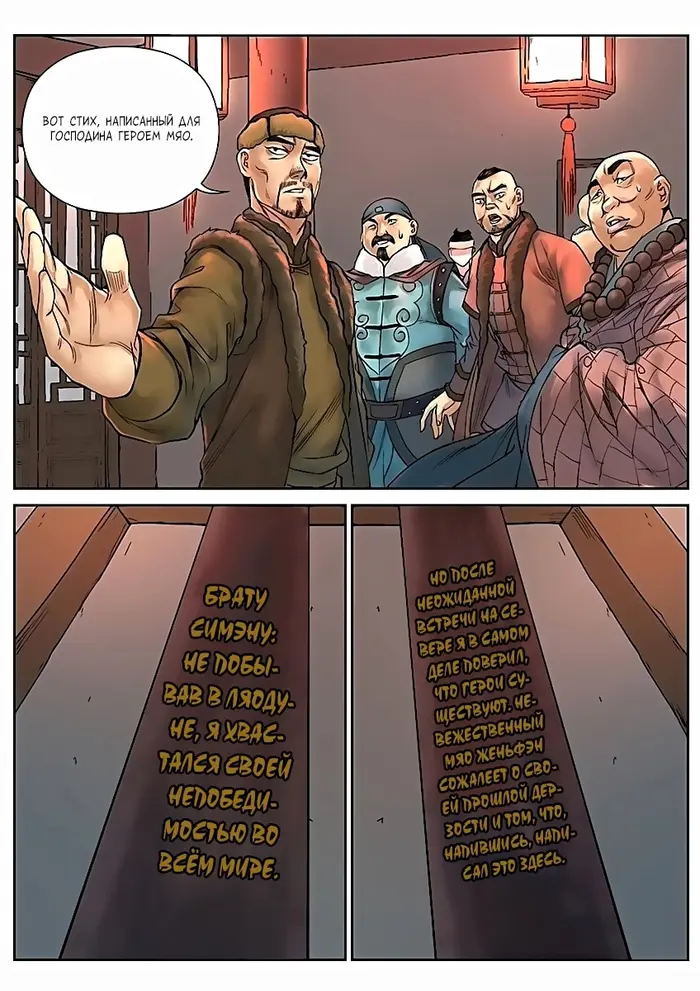 Страница 7