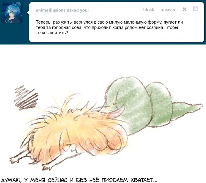 Страница 8