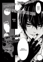 Kaito okami-zoku shonen