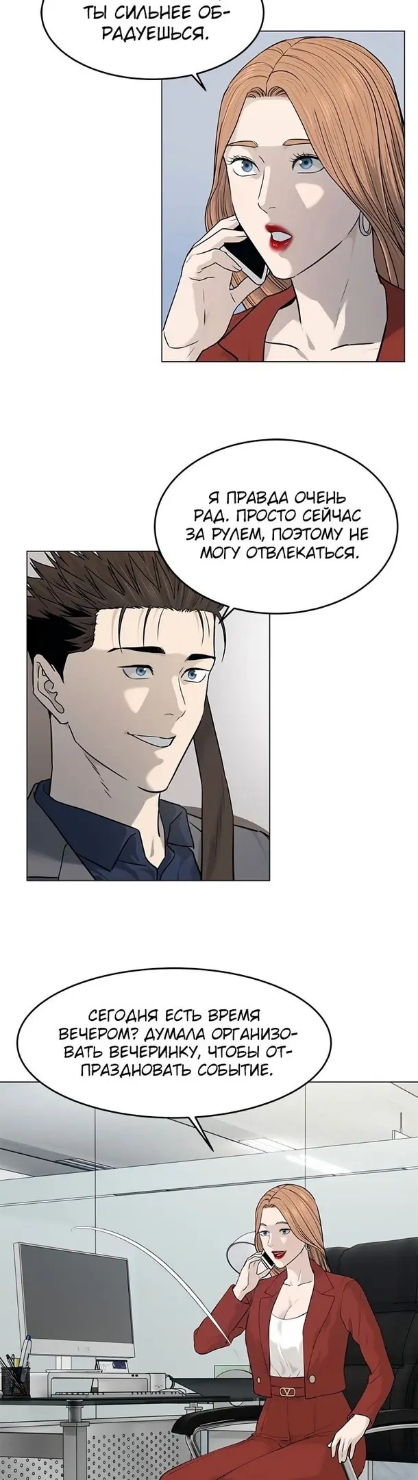 Страница 32