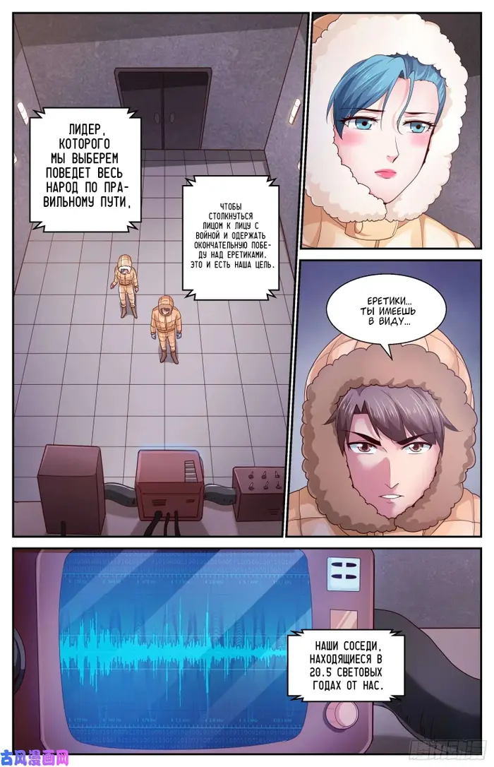 Страница 10