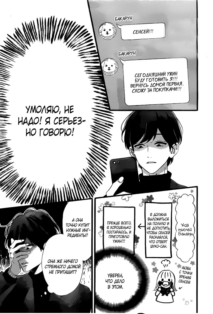 Страница 15