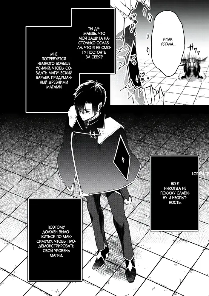 Страница 2