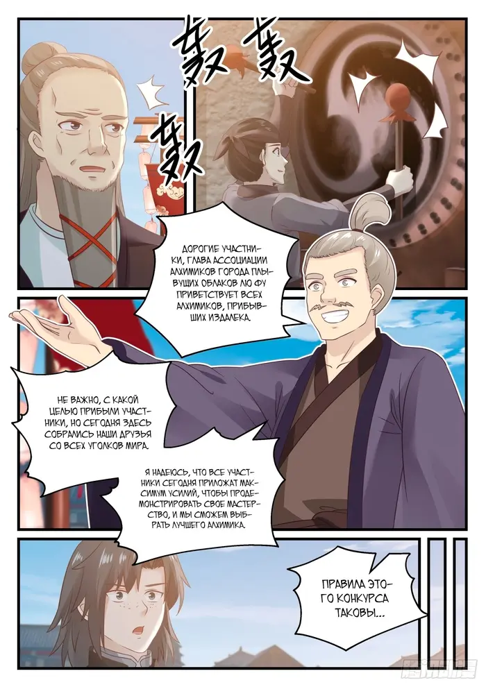 Страница 6