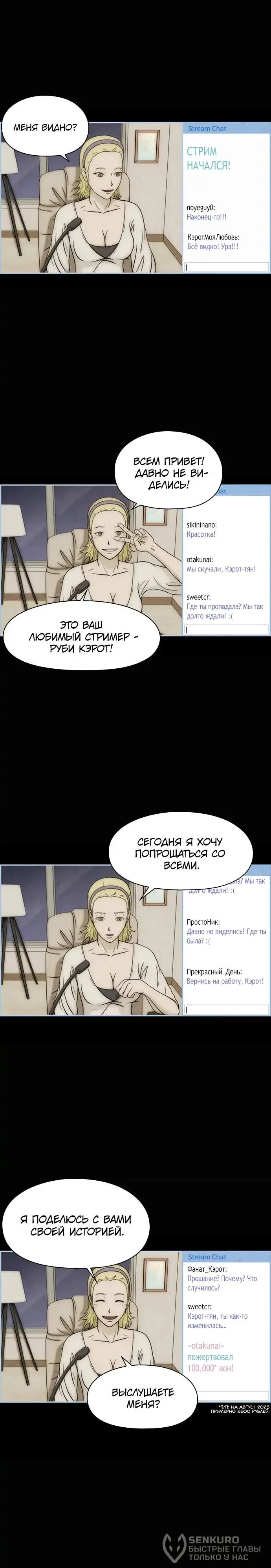 Страница 4