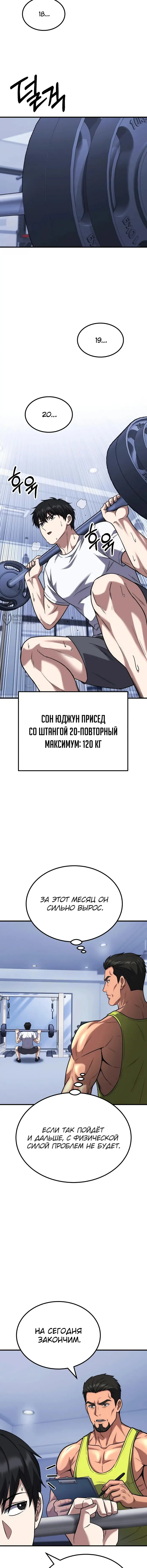 Страница 19