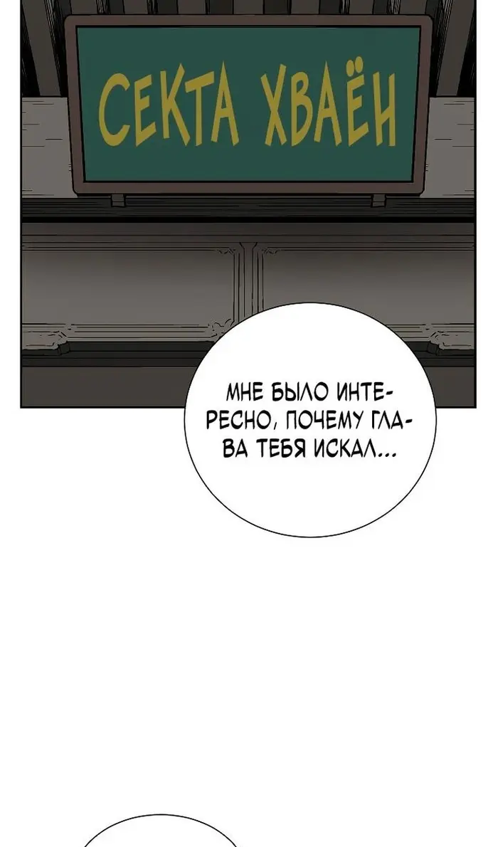 Страница 114