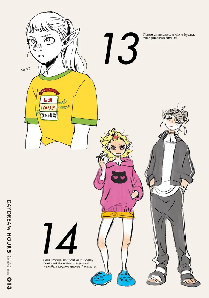Страница 12
