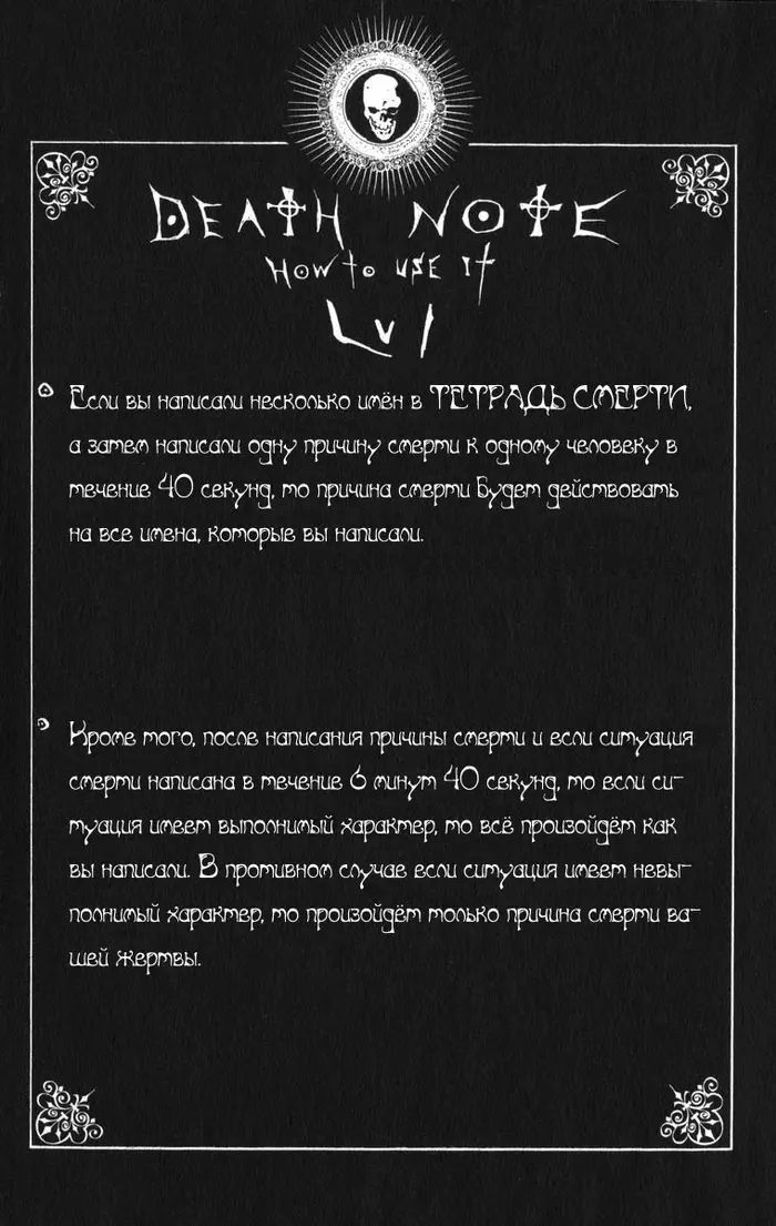 Страница 20