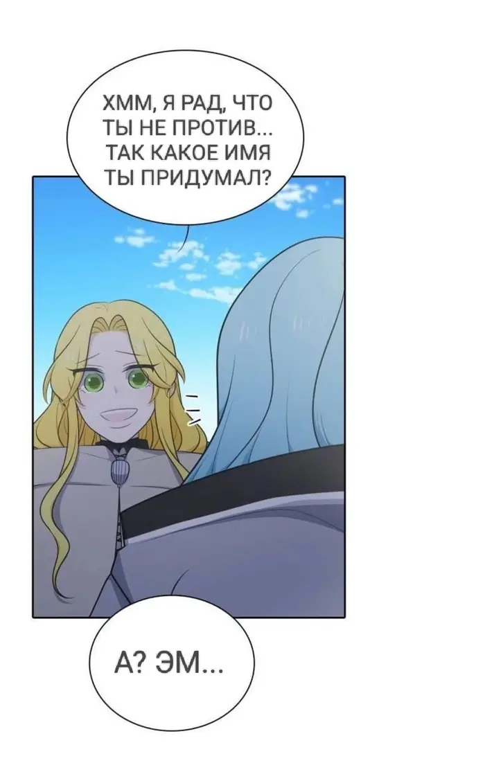 Страница 53