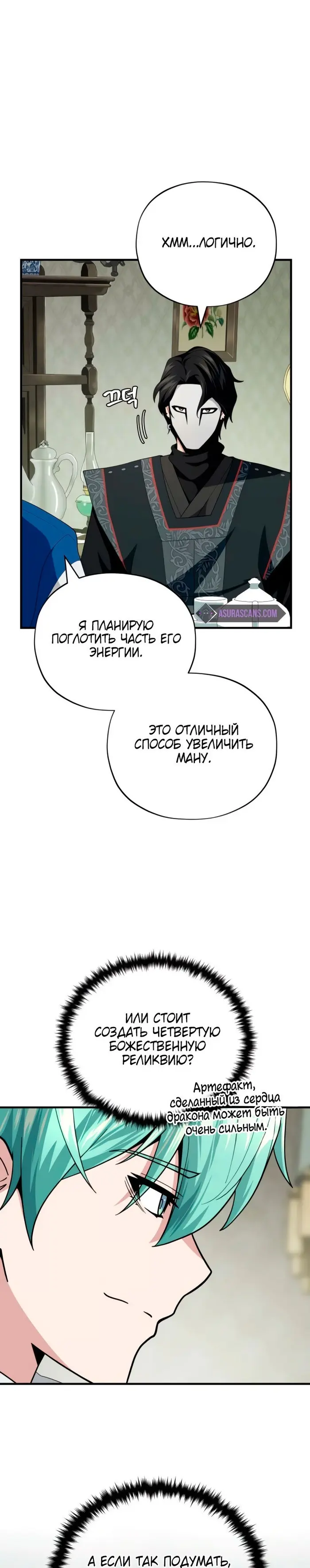 Страница 33