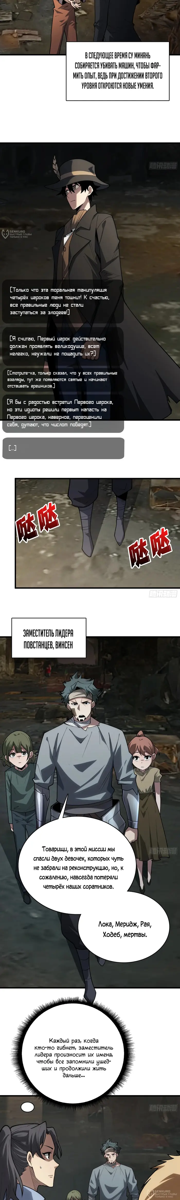 Страница 8