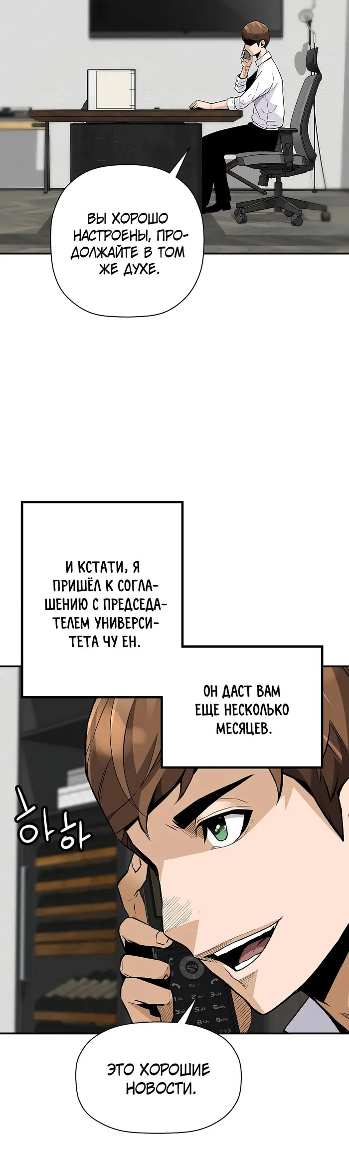 Страница 38
