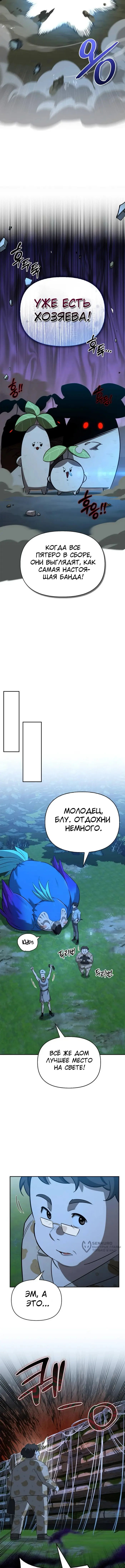 Страница 5