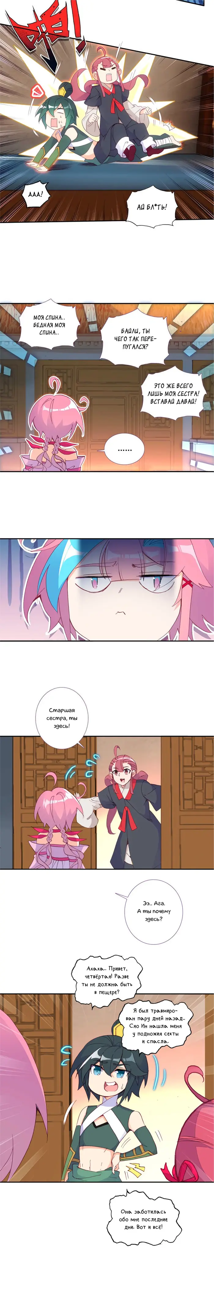 Страница 7