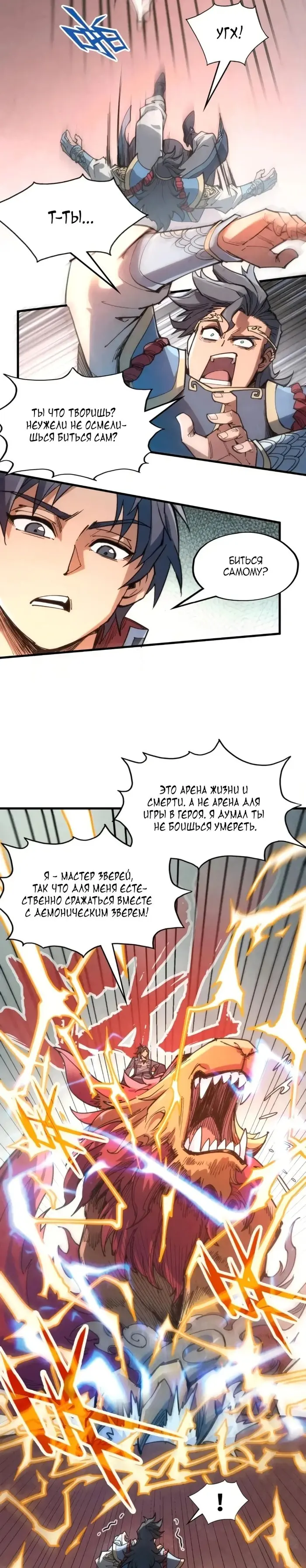Страница 8