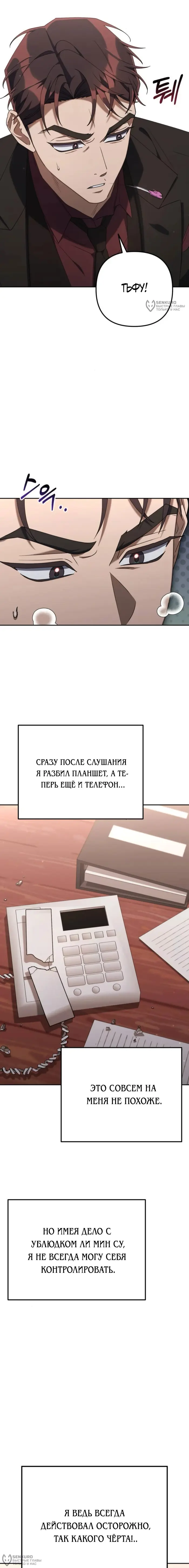 Страница 16