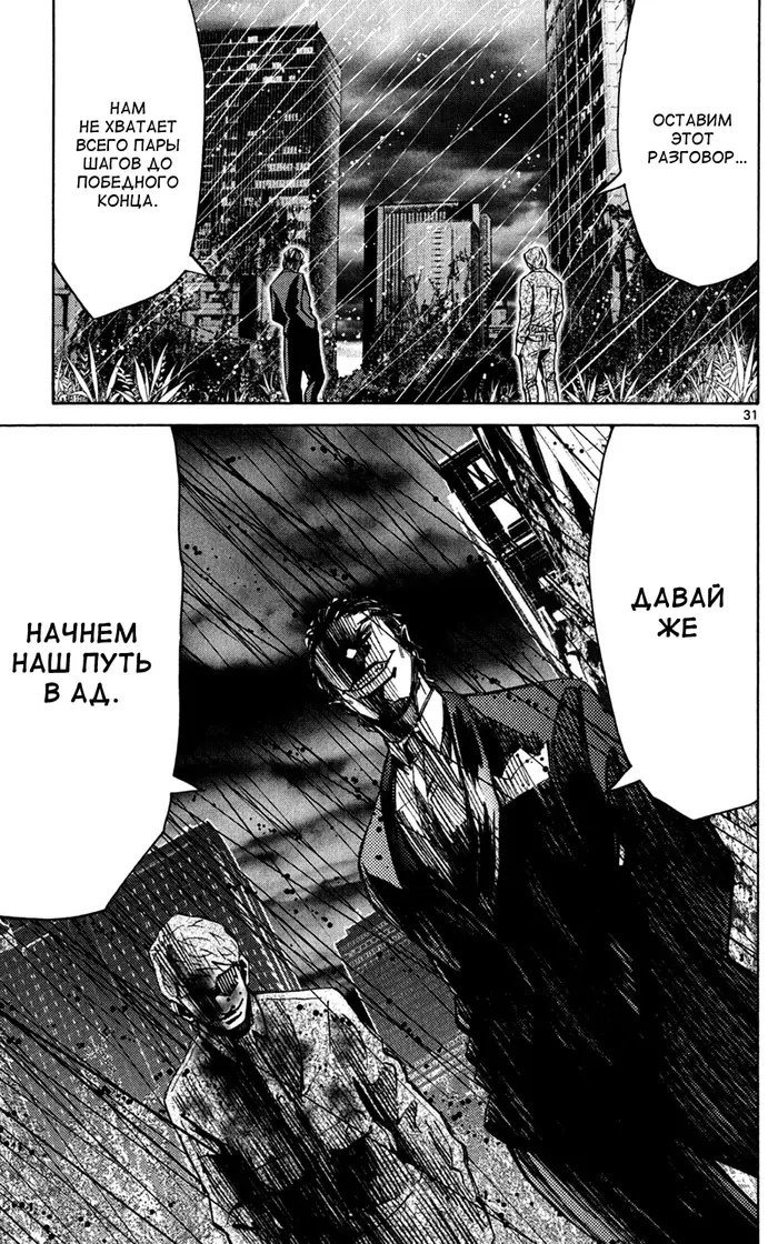 Страница 31