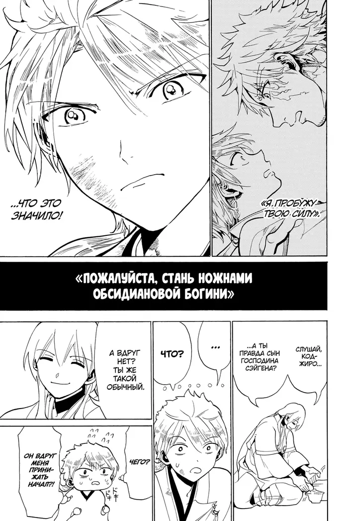Страница 38