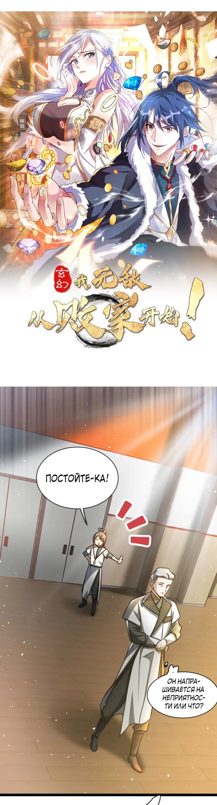 Страница 1