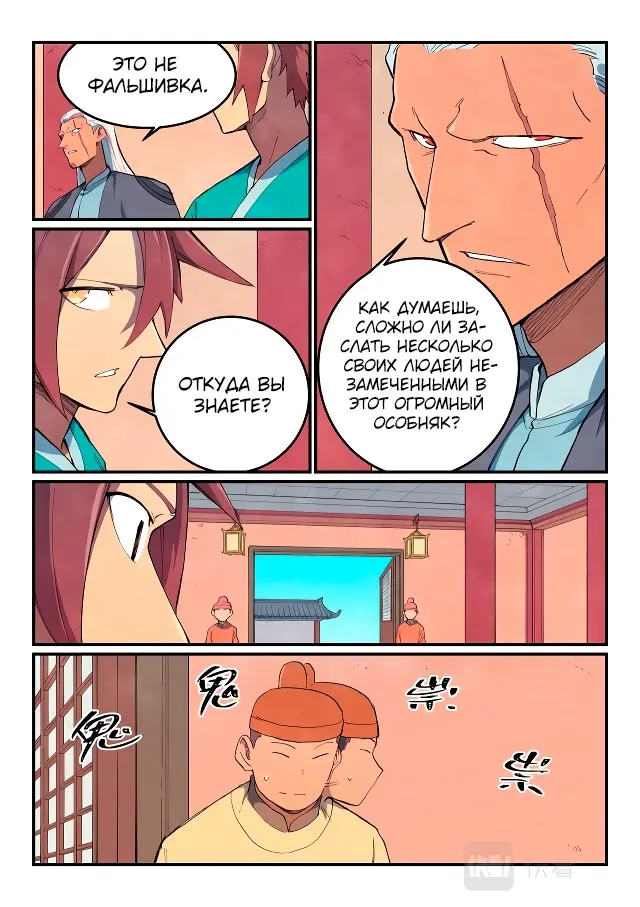 Страница 7