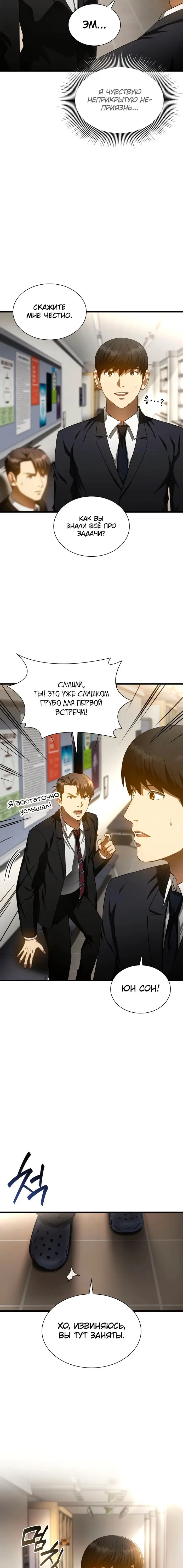 Страница 10