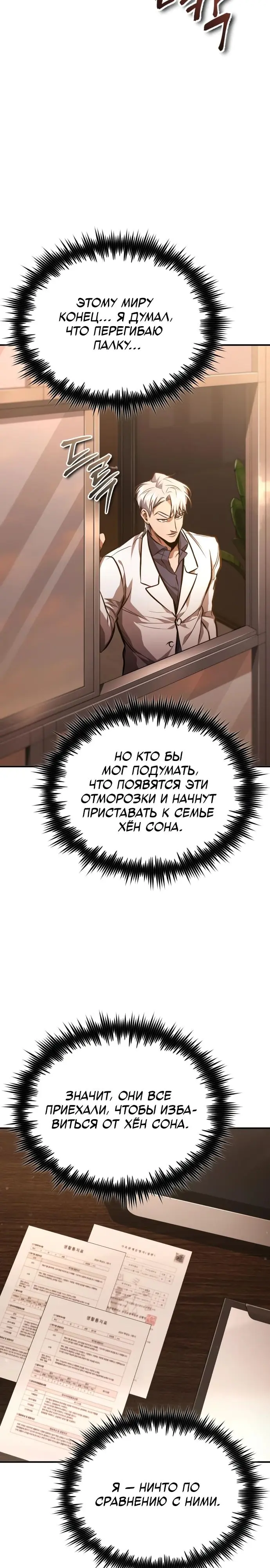 Страница 23