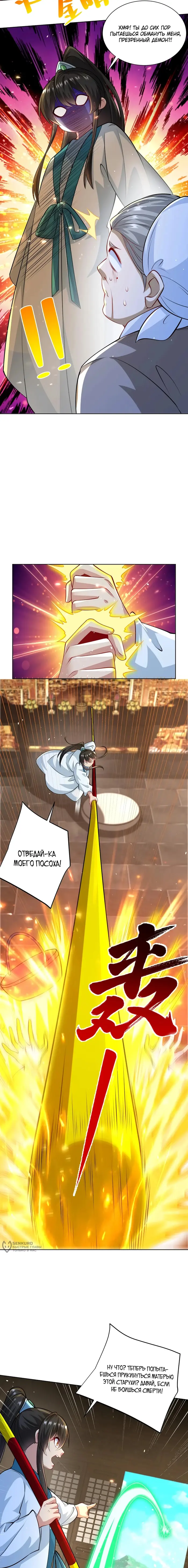 Страница 9