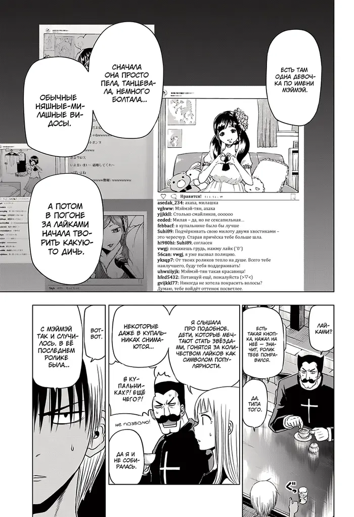 Страница 6