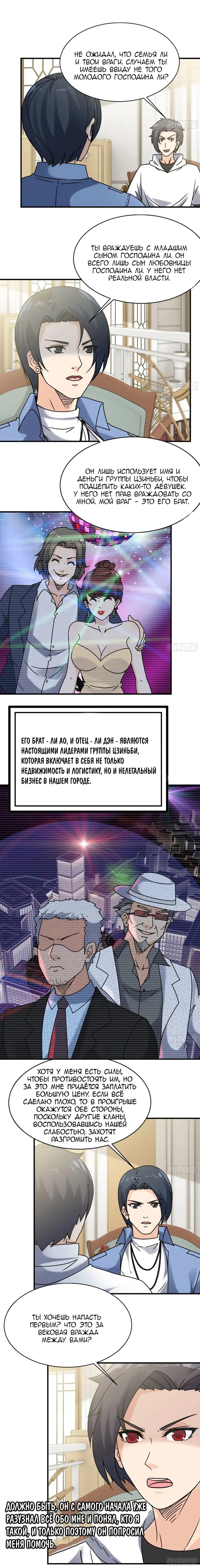Страница 4